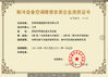 Chine Shenzhen Ruifujie Technology Co., Ltd. certifications