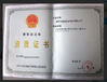 Chine Shenzhen Ruifujie Technology Co., Ltd. certifications